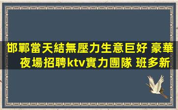 嘉峪關酒吧招聘